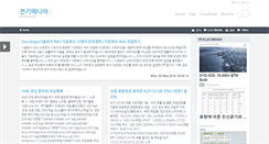 Desktop Screenshot of elecmania.com