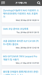 Mobile Screenshot of elecmania.com