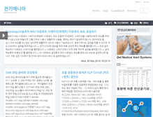 Tablet Screenshot of elecmania.com